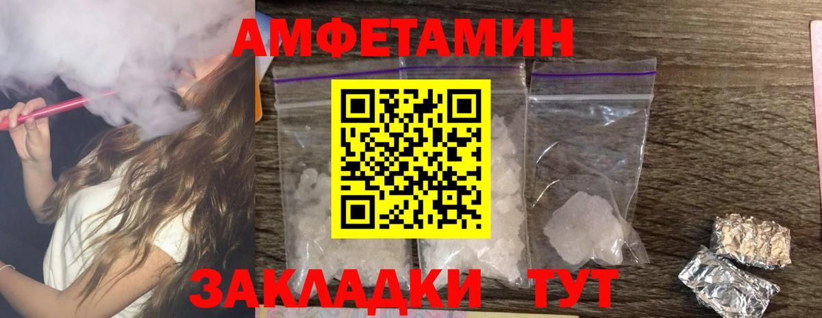 АМФ Розовый Алейск