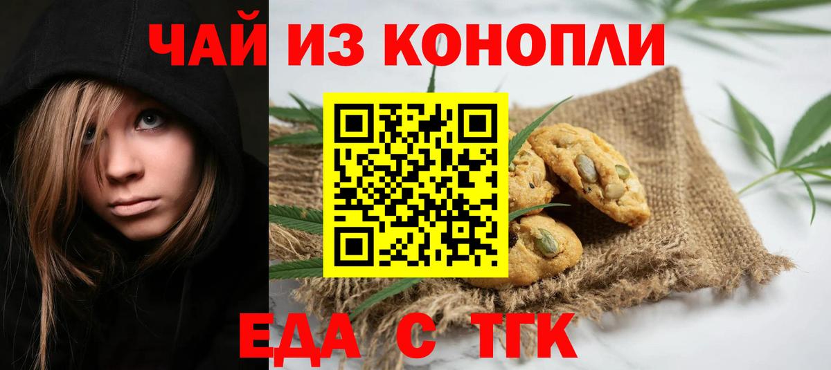 Canna-Cookies марихуана  Вход с VPN  Алейск 