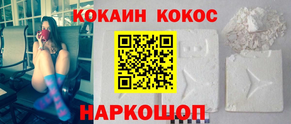 COCAIN 99% Алейск