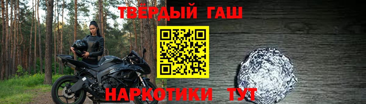 Гашиш индика сатива  Гашиш гарик  Алейск  Вход с VPN 