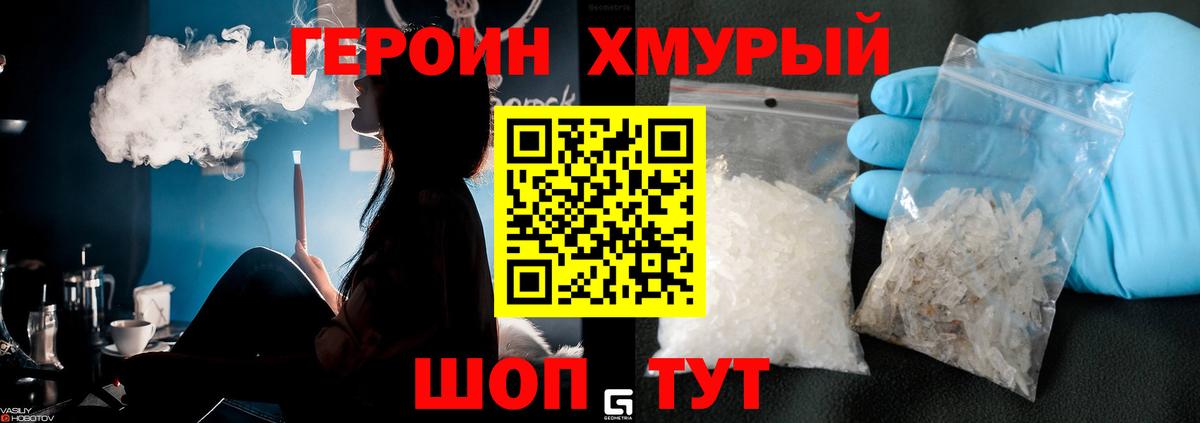 ГЕРОИН  Вход с VPN  Алейск  ГЕРОИН Heroin 