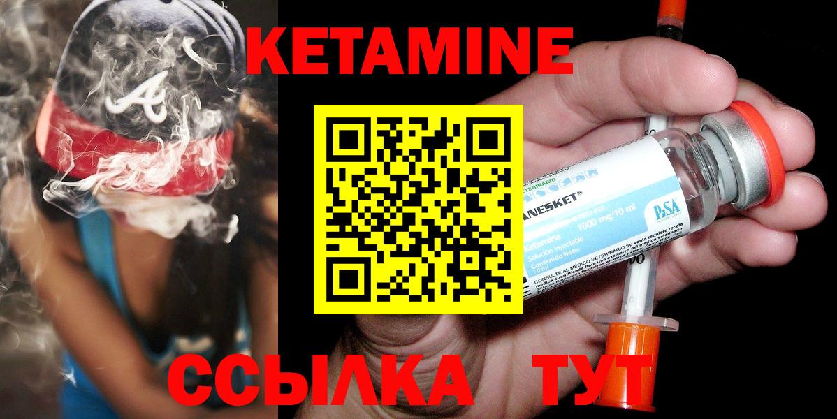 Алейск  Кетамин VHQ  Вход с VPN 