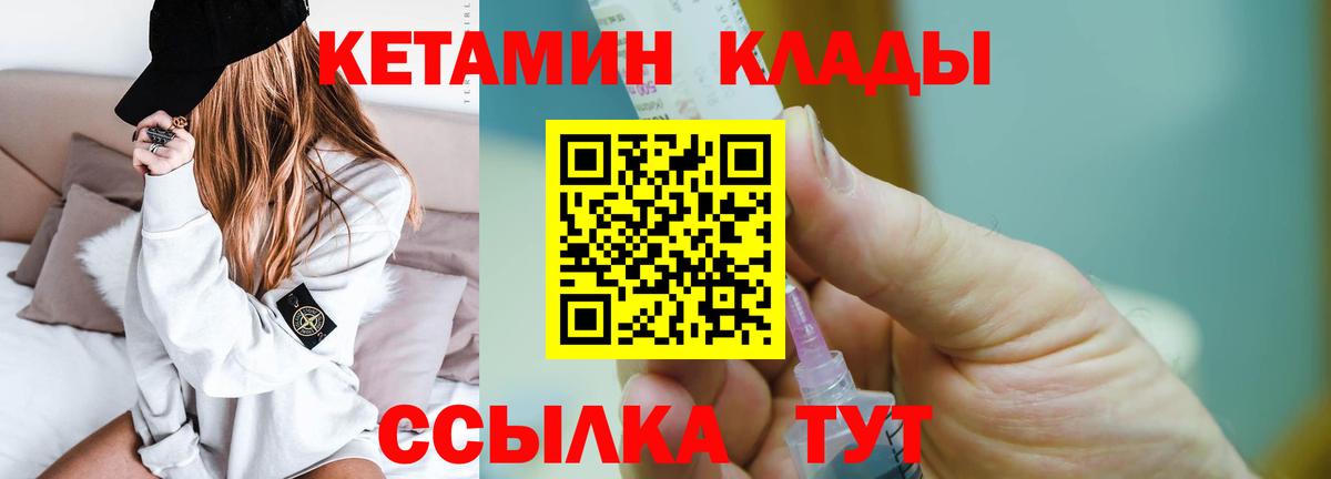 Кетамин ketamine Алейск