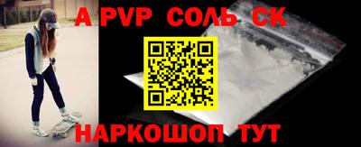a pvp Абакан