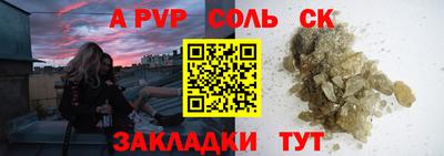 сатива Азнакаево