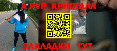 a pvp Абакан