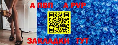a pvp Абакан