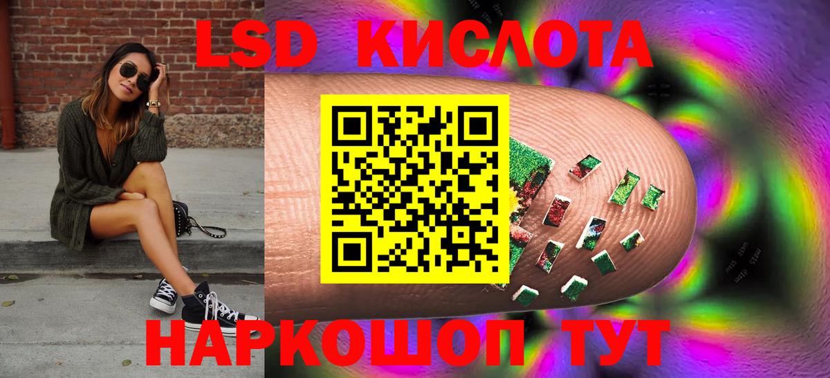 ЛСД экстази ecstasy Алейск