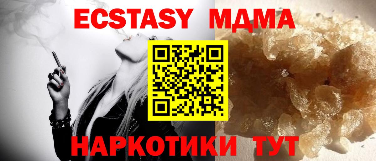 MDMA  Вход с VPN  Алейск  MDMA Molly 