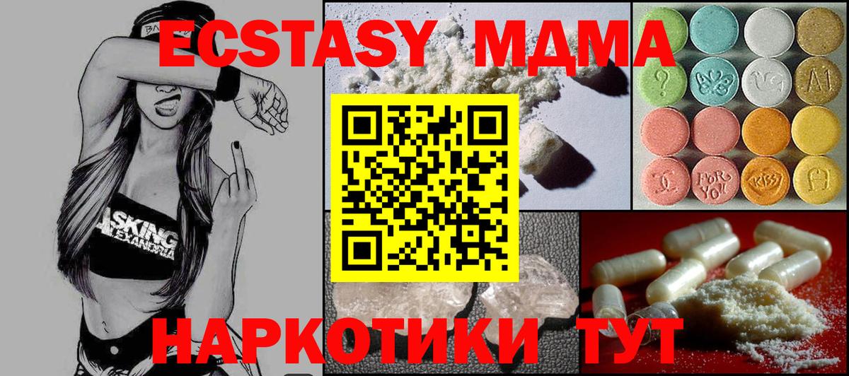 МДМА кристаллы Алейск