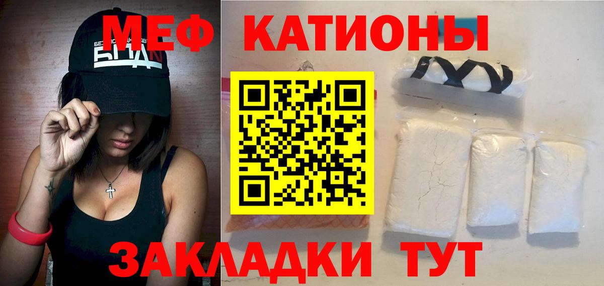Меф VHQ  МЯУ-МЯУ мука  Вход с VPN  Алейск 
