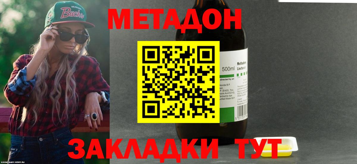 МЕТАДОН VHQ Алейск