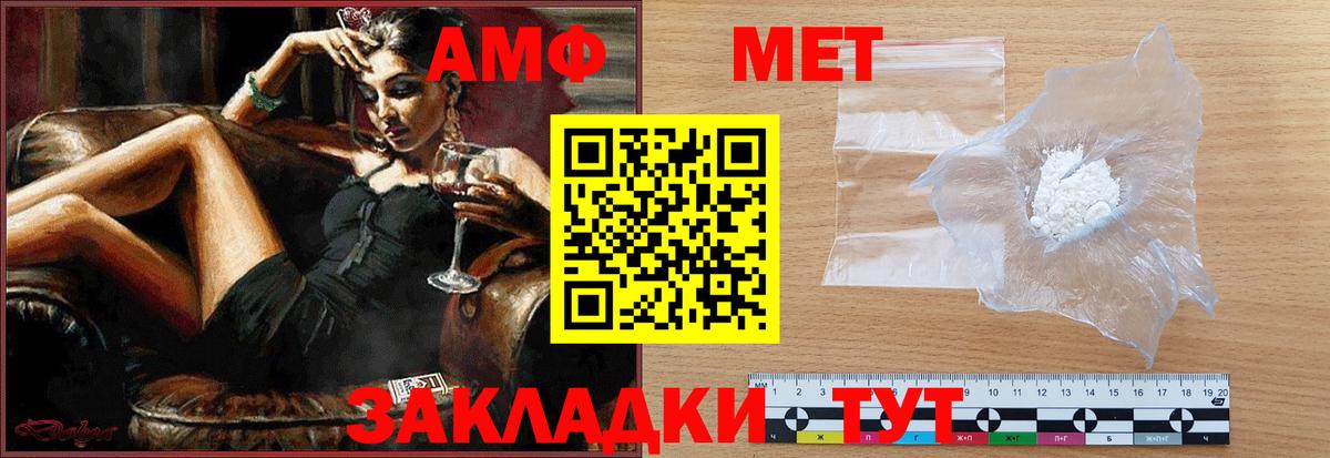 Первитин мет  Метамфетамин  Алейск  Вход с VPN  Первитин мет 