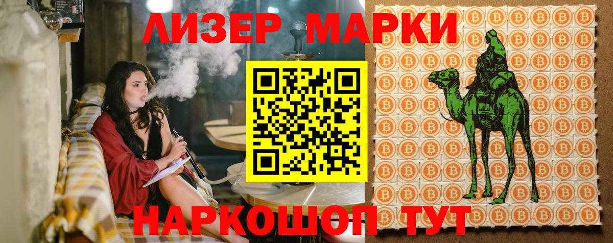 Марки 25I-NBOMe 1,5мг  Вход с VPN  Алейск 