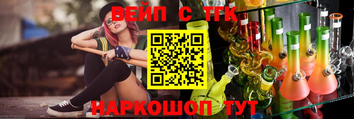 Алейск  Дистиллят ТГК вейп  Вход с VPN  Дистиллят ТГК гашишное масло 